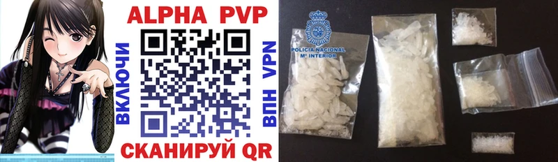 A-PVP VHQ  Барабинск 