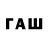 Дистиллят ТГК жижа Pavel Larichev