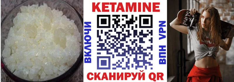 КЕТАМИН VHQ Барабинск
